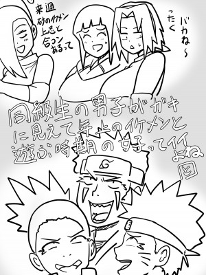 [としお丸] 巨乳忍者 温泉ナンパ編_33