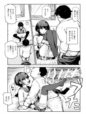 [にゅう工房 ／ ころもたけ] 常識改変♪今からセックスするの!EX 避妊なしでガンガン中出ししてもらうから_06