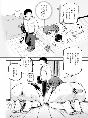 [にゅう工房 ／ ころもたけ] 常識改変♪今からセックスするの!EX 避妊なしでガンガン中出ししてもらうから_15