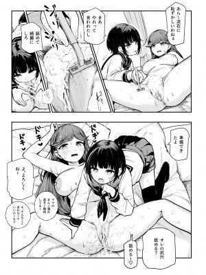 [にゅう工房 ／ ころもたけ] 常識改変♪今からセックスするの!EX 避妊なしでガンガン中出ししてもらうから_10