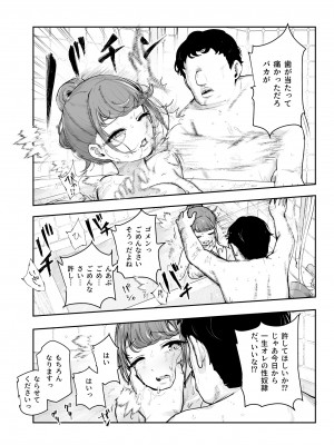 [にゅう工房 ／ ころもたけ] 常識改変♪今からセックスするの!EX 避妊なしでガンガン中出ししてもらうから_25