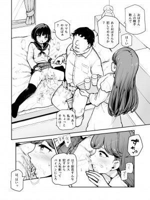 [にゅう工房 ／ ころもたけ] 常識改変♪今からセックスするの!EX 避妊なしでガンガン中出ししてもらうから_09