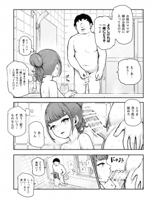 [にゅう工房 ／ ころもたけ] 常識改変♪今からセックスするの!EX 避妊なしでガンガン中出ししてもらうから_23