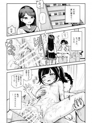 [にゅう工房 ／ ころもたけ] 常識改変♪今からセックスするの!EX 避妊なしでガンガン中出ししてもらうから_16