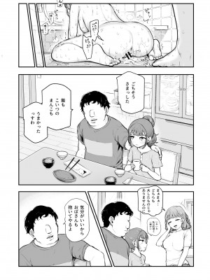 [にゅう工房 ／ ころもたけ] 常識改変♪今からセックスするの!EX 避妊なしでガンガン中出ししてもらうから_27