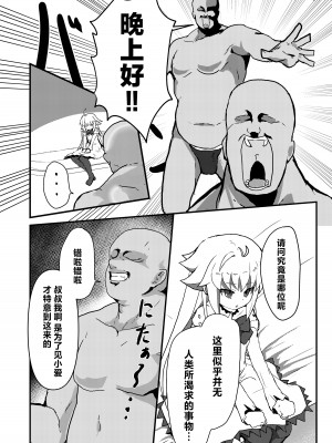 [環境に優しいおデコ (ラノ)] エコアルク催眠えっちぶっく (月姫)｜小爱尔奎特催眠色色的本 [欶澜汉化组] [DL版]_05