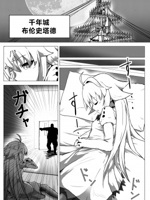 [環境に優しいおデコ (ラノ)] エコアルク催眠えっちぶっく (月姫)｜小爱尔奎特催眠色色的本 [欶澜汉化组] [DL版]_04