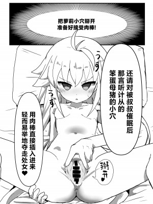 [環境に優しいおデコ (ラノ)] エコアルク催眠えっちぶっく (月姫)｜小爱尔奎特催眠色色的本 [欶澜汉化组] [DL版]_12