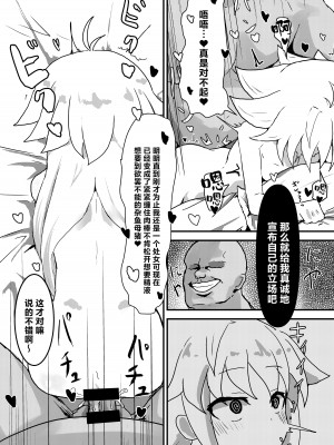 [環境に優しいおデコ (ラノ)] エコアルク催眠えっちぶっく (月姫)｜小爱尔奎特催眠色色的本 [欶澜汉化组] [DL版]_15