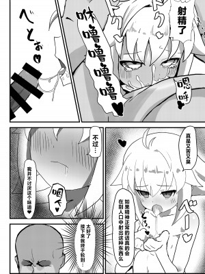 [環境に優しいおデコ (ラノ)] エコアルク催眠えっちぶっく (月姫)｜小爱尔奎特催眠色色的本 [欶澜汉化组] [DL版]_11