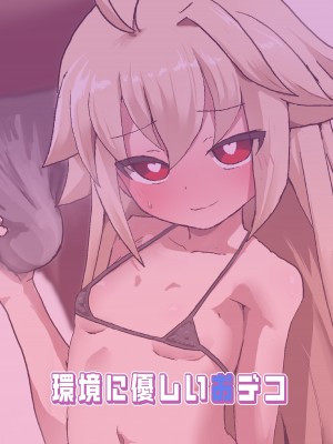 [環境に優しいおデコ (ラノ)] エコアルク催眠えっちぶっく (月姫)｜小爱尔奎特催眠色色的本 [欶澜汉化组] [DL版]_20