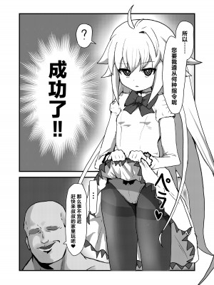 [環境に優しいおデコ (ラノ)] エコアルク催眠えっちぶっく (月姫)｜小爱尔奎特催眠色色的本 [欶澜汉化组] [DL版]_07