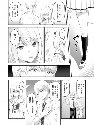 [シュクリーン] 君がため。4_059