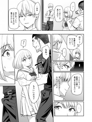 [シュクリーン] 君がため。4_078