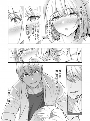 [シュクリーン] 君がため。4_117