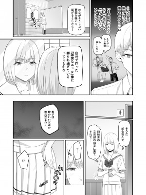 [シュクリーン] 君がため。4_068