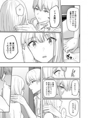 [シュクリーン] 君がため。4_124