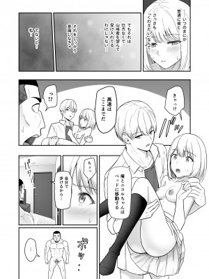 [シュクリーン] 君がため。4_113