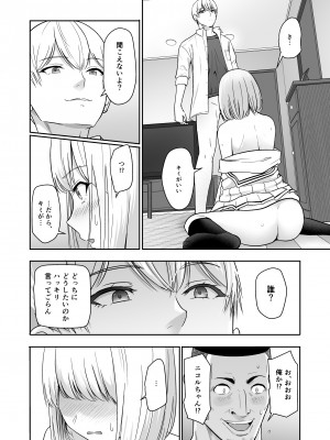 [シュクリーン] 君がため。4_107