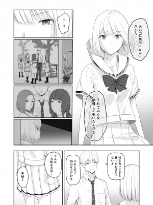[シュクリーン] 君がため。4_051
