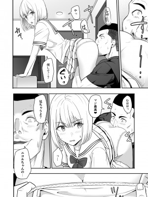 [シュクリーン] 君がため。4_085