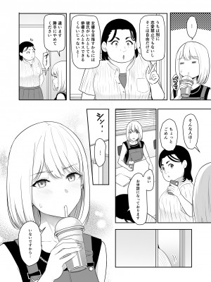 [シュクリーン] 君がため。4_033