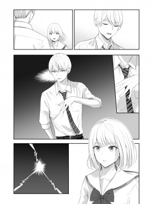 [シュクリーン] 君がため。4_205