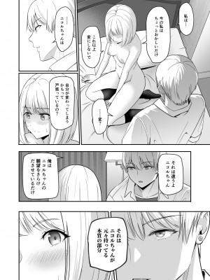 [シュクリーン] 君がため。4_121