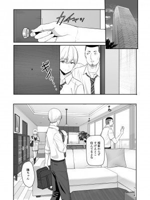 [シュクリーン] 君がため。4_072