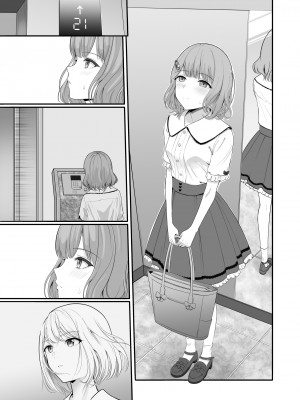 [シュクリーン] 君がため。4_170