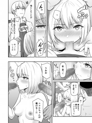 [シュクリーン] 君がため。4_109