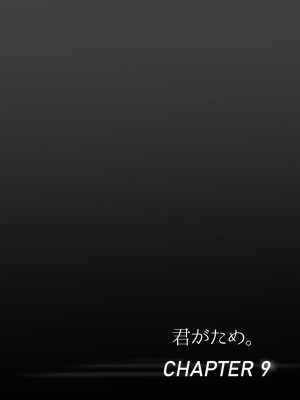 [シュクリーン] 君がため。4_193