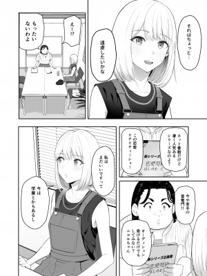 [シュクリーン] 君がため。4_031