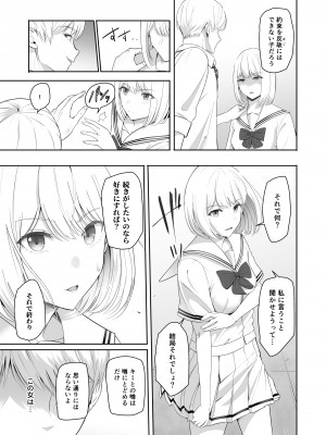 [シュクリーン] 君がため。4_060