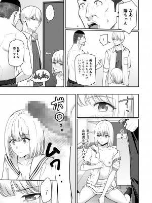 [シュクリーン] 君がため。4_104