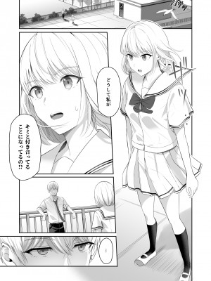 [シュクリーン] 君がため。4_048