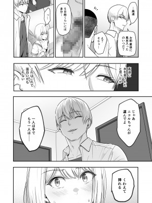 [シュクリーン] 君がため。4_105