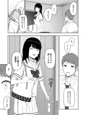 [シュクリーン] 君がため。4_012