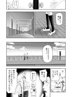 [シュクリーン] 君がため。4_066