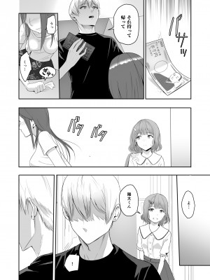 [シュクリーン] 君がため。4_017