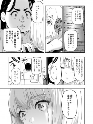 [シュクリーン] 君がため。4_032