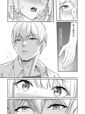 [シュクリーン] 君がため。4_116