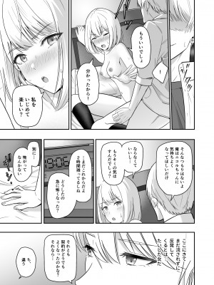 [シュクリーン] 君がため。4_120