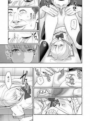 [シュクリーン] 君がため。4_090