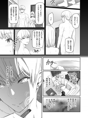 [シュクリーン] 君がため。4_028