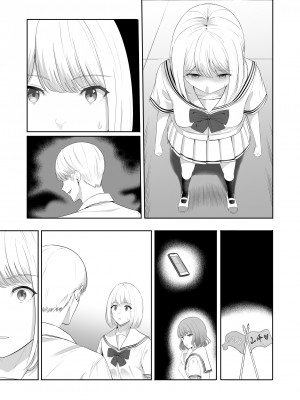 [シュクリーン] 君がため。4_210