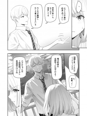 [シュクリーン] 君がため。4_053