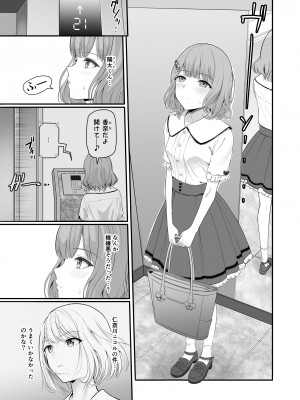 [シュクリーン] 君がため。4_014