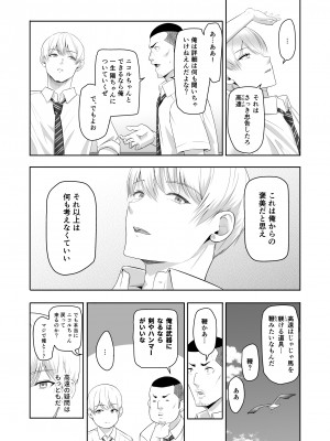 [シュクリーン] 君がため。4_067