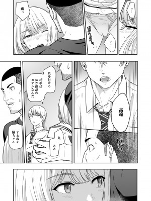 [シュクリーン] 君がため。4_082